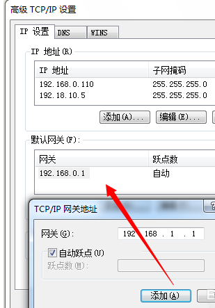 怎么给一台电脑设置多个IP地址