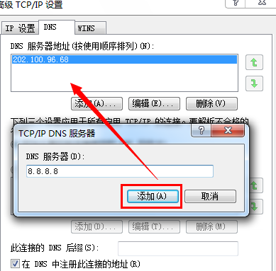 怎么给一台电脑设置多个IP地址