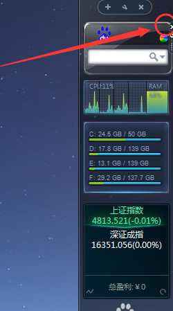 如何实时查看cpu，内存和网速信息