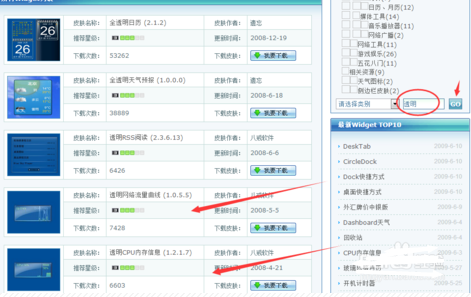 如何实时查看cpu，内存和网速信息