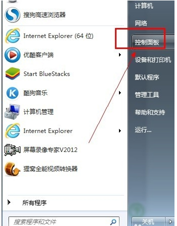 win7系统要怎么关闭、开启防火墙