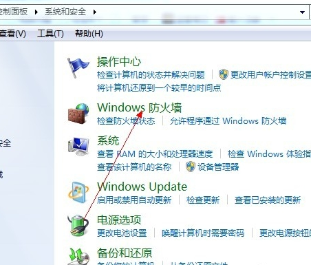 win7系统要怎么关闭、开启防火墙