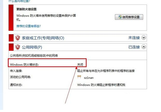 win7系统要怎么关闭、开启防火墙