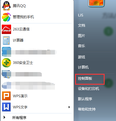 win7系统如何关闭电脑防火墙