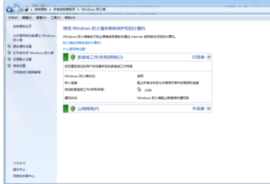 win7系统如何关闭电脑防火墙