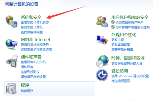 Windows7怎么关闭防火墙 Windows7如何关闭防火墙