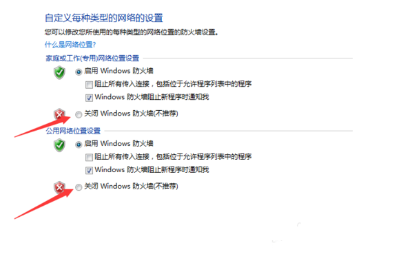 Windows7怎么关闭防火墙 Windows7如何关闭防火墙