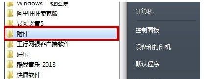 win7的命令提示符怎么打开