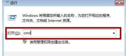 win7的命令提示符怎么打开