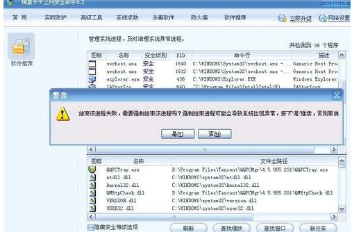 怎么手动清除病毒