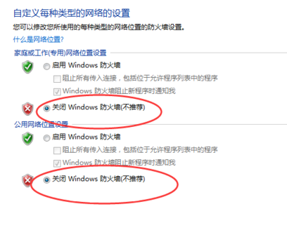 怎么彻底关闭Windows防火墙