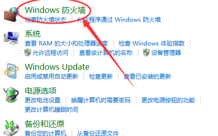 怎么彻底关闭Windows防火墙