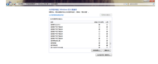 Windows防火墙要如何设置