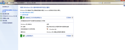 Windows防火墙要如何设置