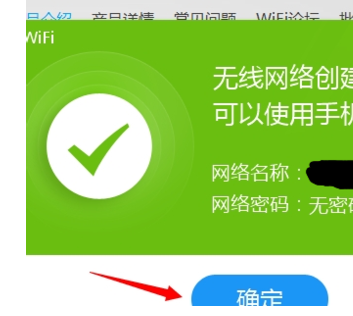 台式电脑如何开启共享WiFi