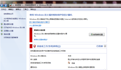 如何打开和关闭win7的防火墙