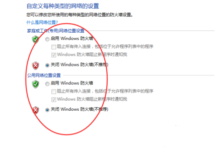 Windows7中如何设置防火墙