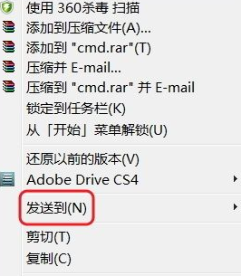 怎样打开win7的命令提示符