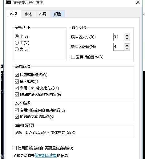 命令提示符窗口怎么设置背景及文字颜色