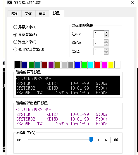 命令提示符窗口怎么设置背景及文字颜色