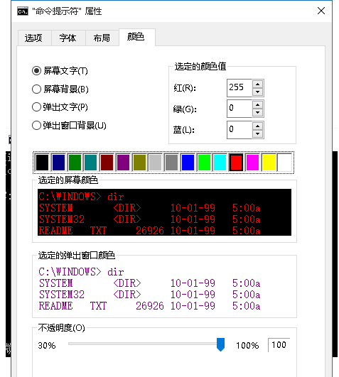 命令提示符窗口怎么设置背景及文字颜色