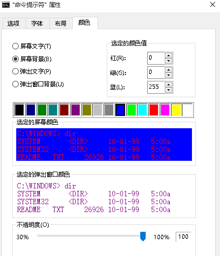 命令提示符窗口怎么设置背景及文字颜色