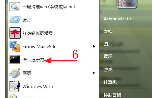 怎么找回Windows开始中丢失的命令提示符程序