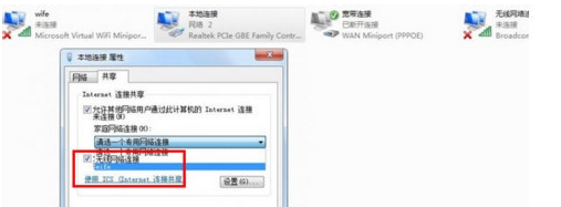 笔记本怎么快速设置WiFi热点