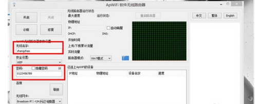 笔记本怎么快速设置WiFi热点