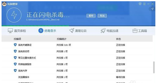 电脑怎么全面的查杀病毒