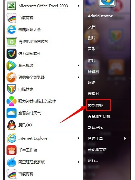 win7系统怎么关闭防火墙 win7系统的防火墙怎么关闭