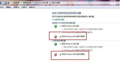 win7系统怎么关闭防火墙 win7系统的防火墙怎么关闭