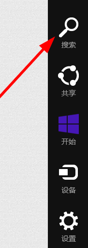 Windows8的cmd命令在哪里打开