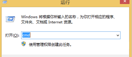 Windows8的cmd命令在哪里打开