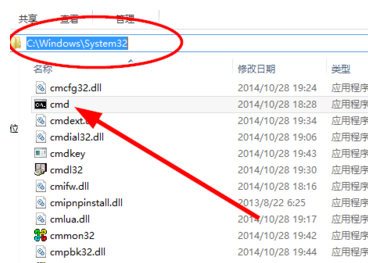 Windows8的cmd命令在哪里打开