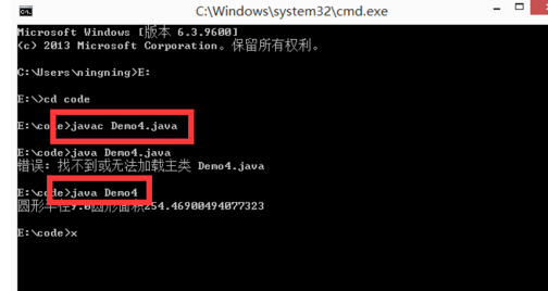 如何利用cmd查看Java字节码文件