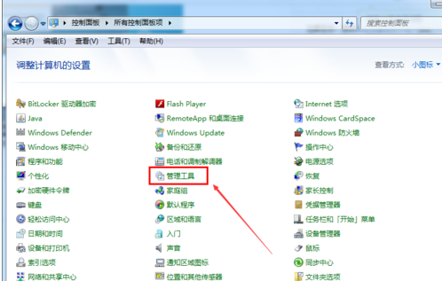 win7打印机服务关闭了怎么开启