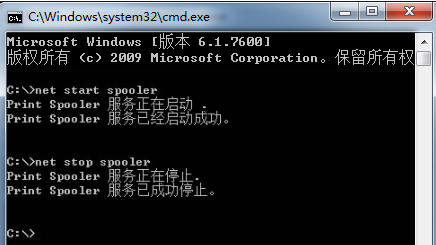 win7打印机服务关闭了怎么开启