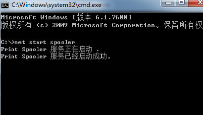 win7打印机服务关闭了怎么开启