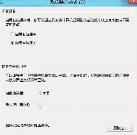 win8系统的cpu占用率过高怎么办