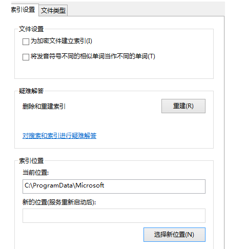 win8系统的cpu占用率过高怎么办