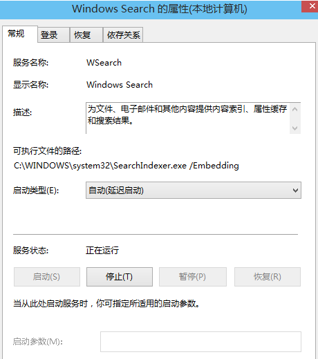 win8系统的cpu占用率过高怎么办