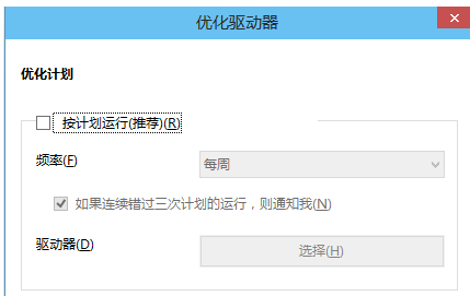 win8系统的cpu占用率过高怎么办