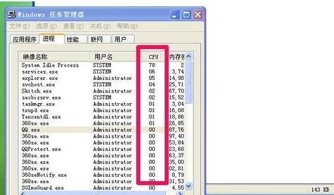 如何结束占用cpu资源最多的程序