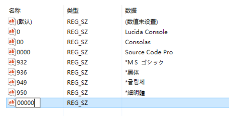 怎么修改Windows控制台cmd字体