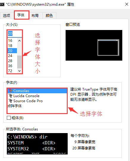 怎么修改Windows控制台cmd字体