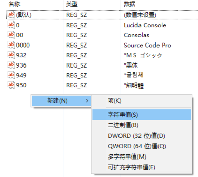 怎么修改Windows控制台cmd字体