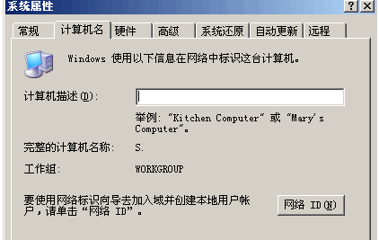 怎样用dos命令在局域网内复制文件