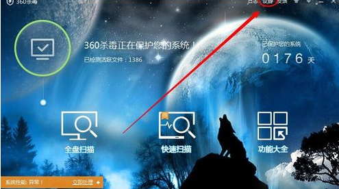 怎么关闭360杀毒在线升级程序