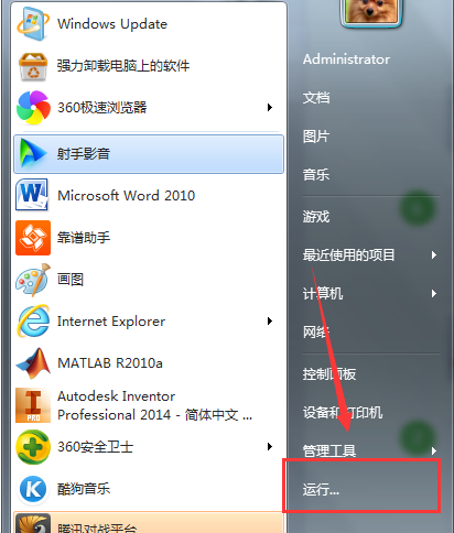 win7系统怎样把运行命令添加到开始菜单